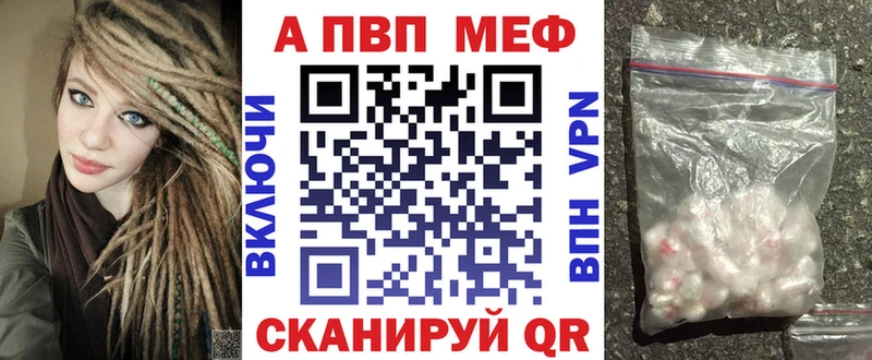 APVP Crystall  blacksprut маркетплейс  Миньяр 