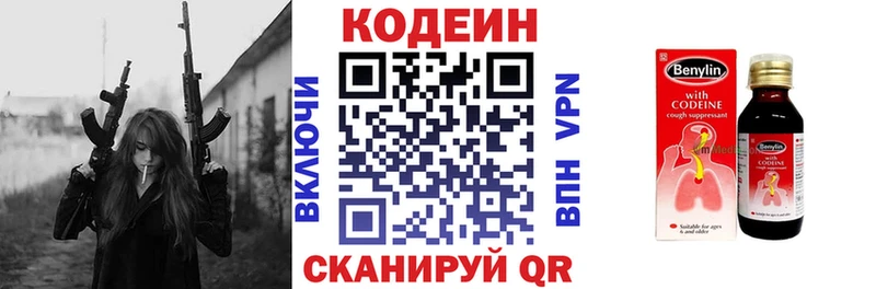 Кодеин Purple Drank  где купить наркоту  сайты даркнета как зайти  Миньяр 