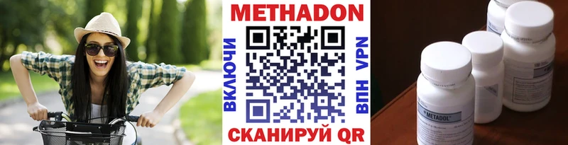 МЕТАДОН кристалл  где можно купить   Миньяр 